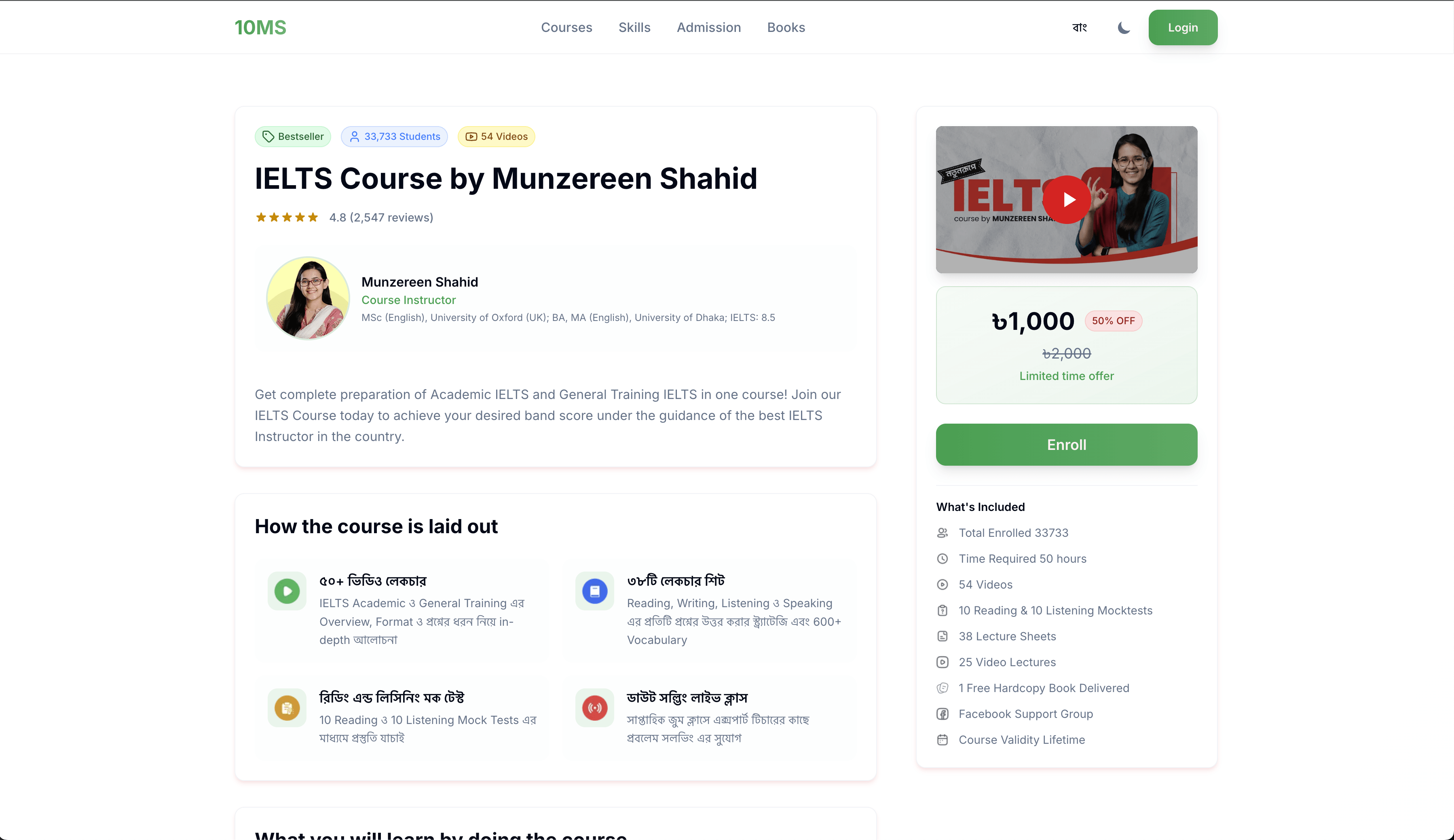 10MS Course Page